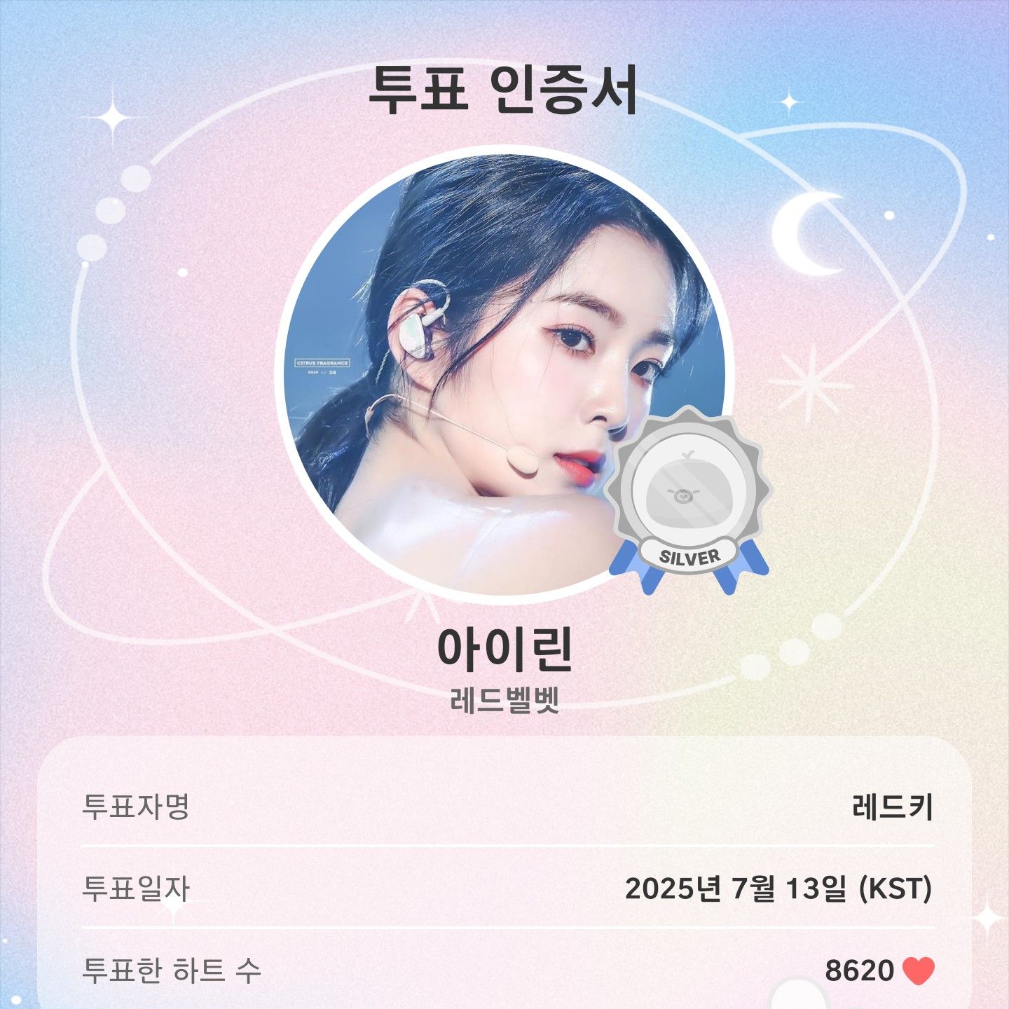 Recent activity shot of Irene (Red Velvet)