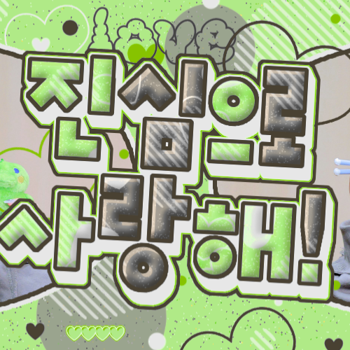 Behind-the-scenes cut of Ryu Sarang (izna)