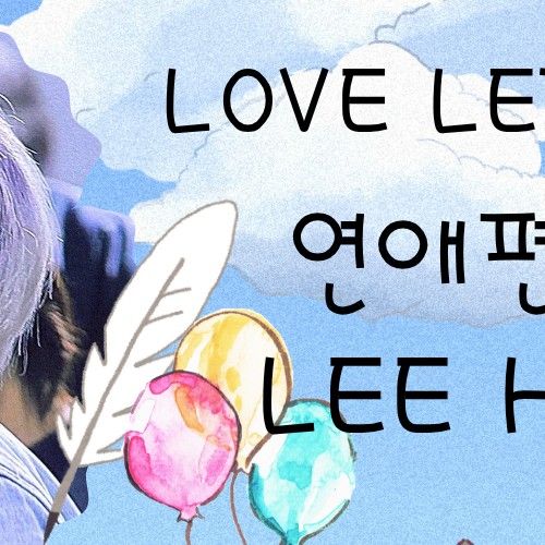 Recent activity shot of Leehan (BOYNEXTDOOR)