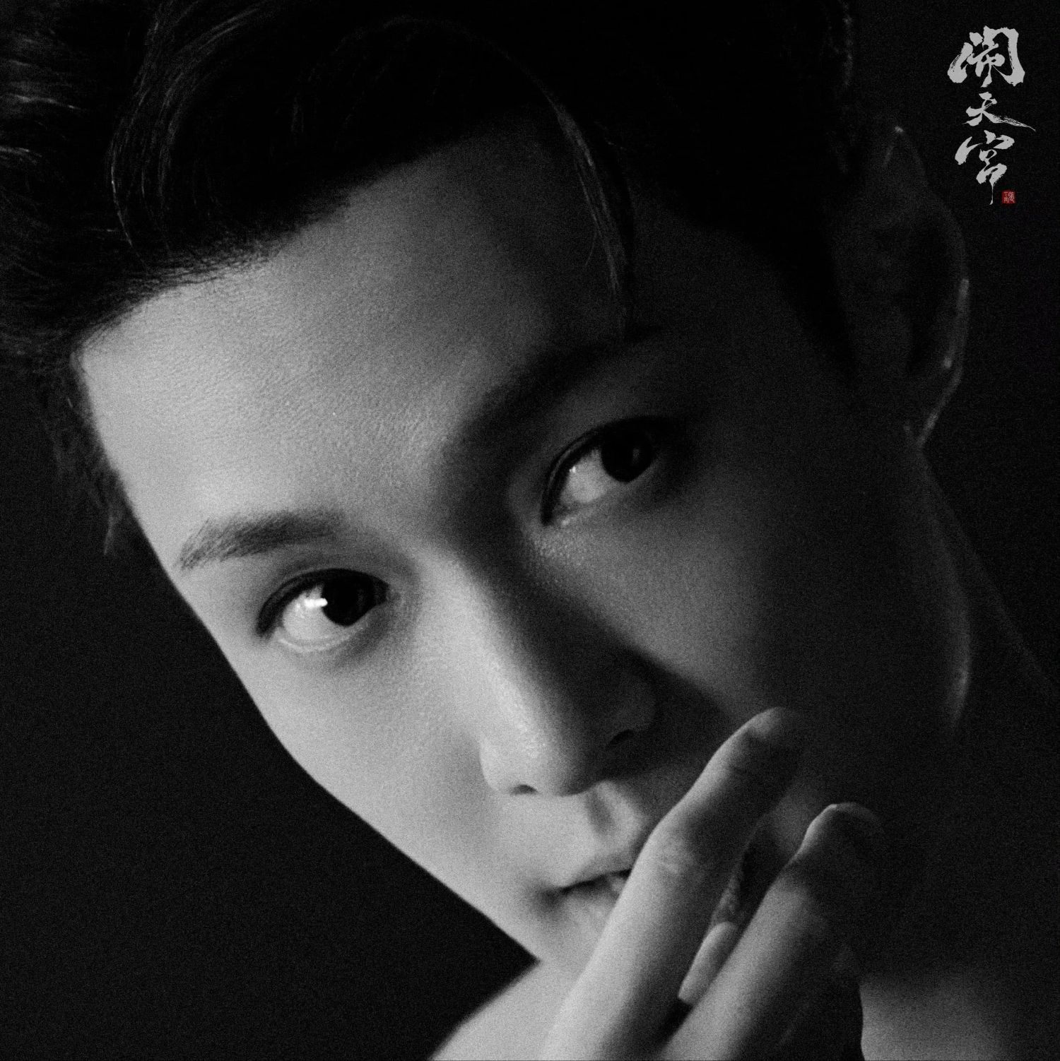 Behind-the-scenes cut of EXO