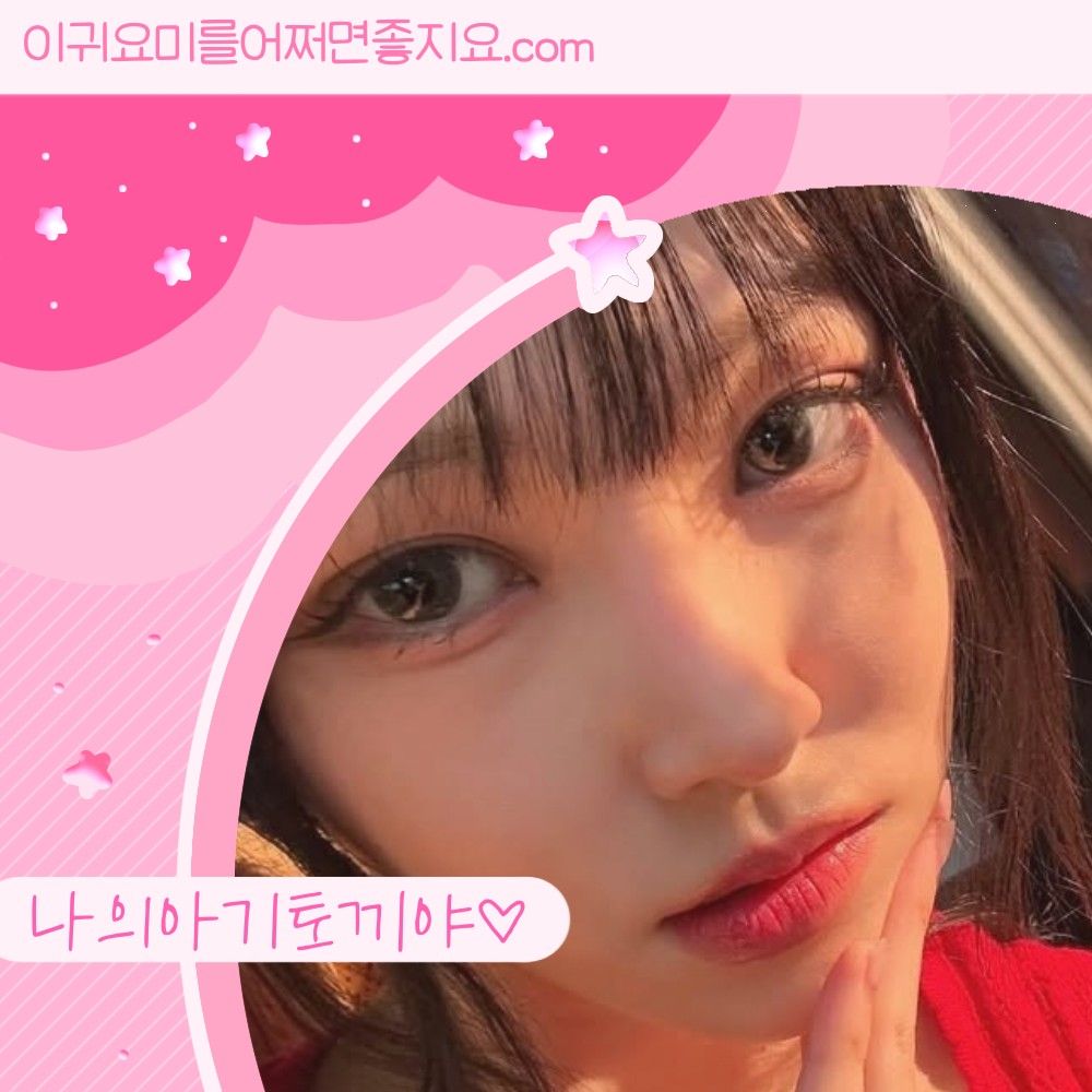 Recent activity shot of Yuju (GFRIEND)