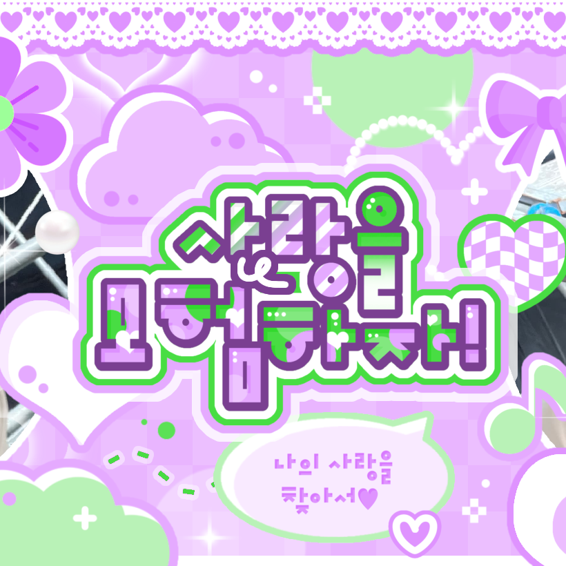 Recent activity shot of Jang Haneum