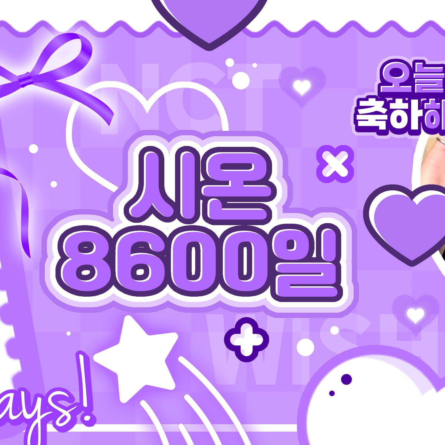 Latest photo of NCT WISH