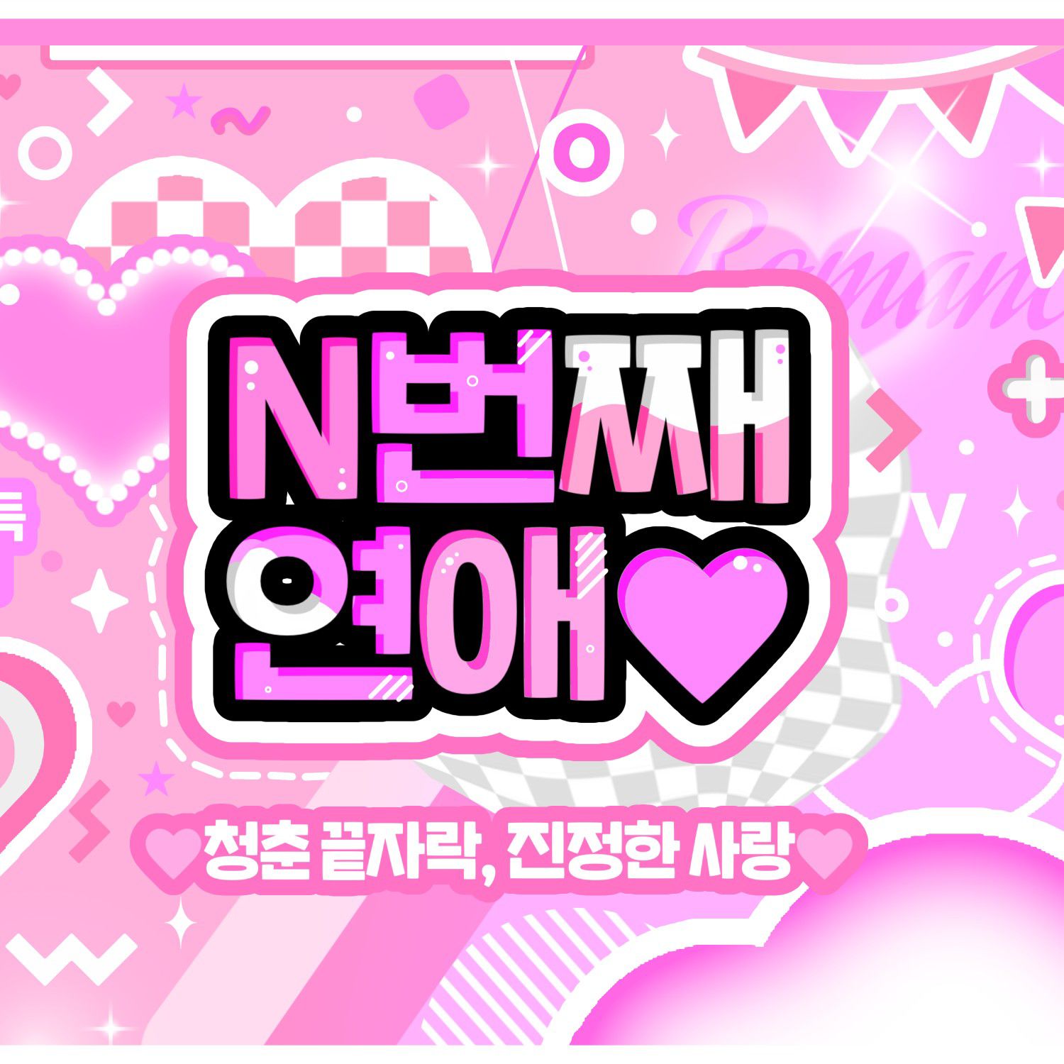 Behind-the-scenes cut of HeeJin (ARTMS)