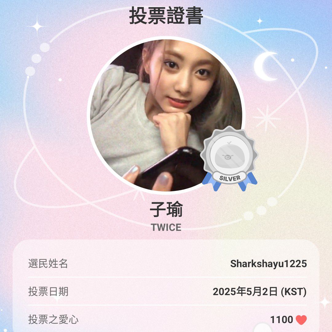 子瑜 (TWICE)的幕後花絮