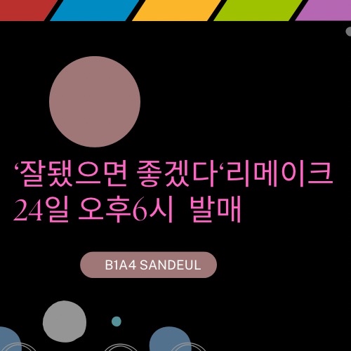 Recent activity shot of Sandeul (B1A4)