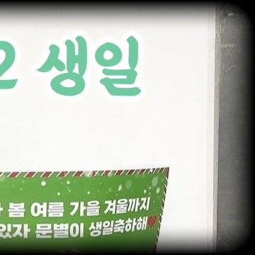 玟星 (MAMAMOO)粉絲拍下的瞬間