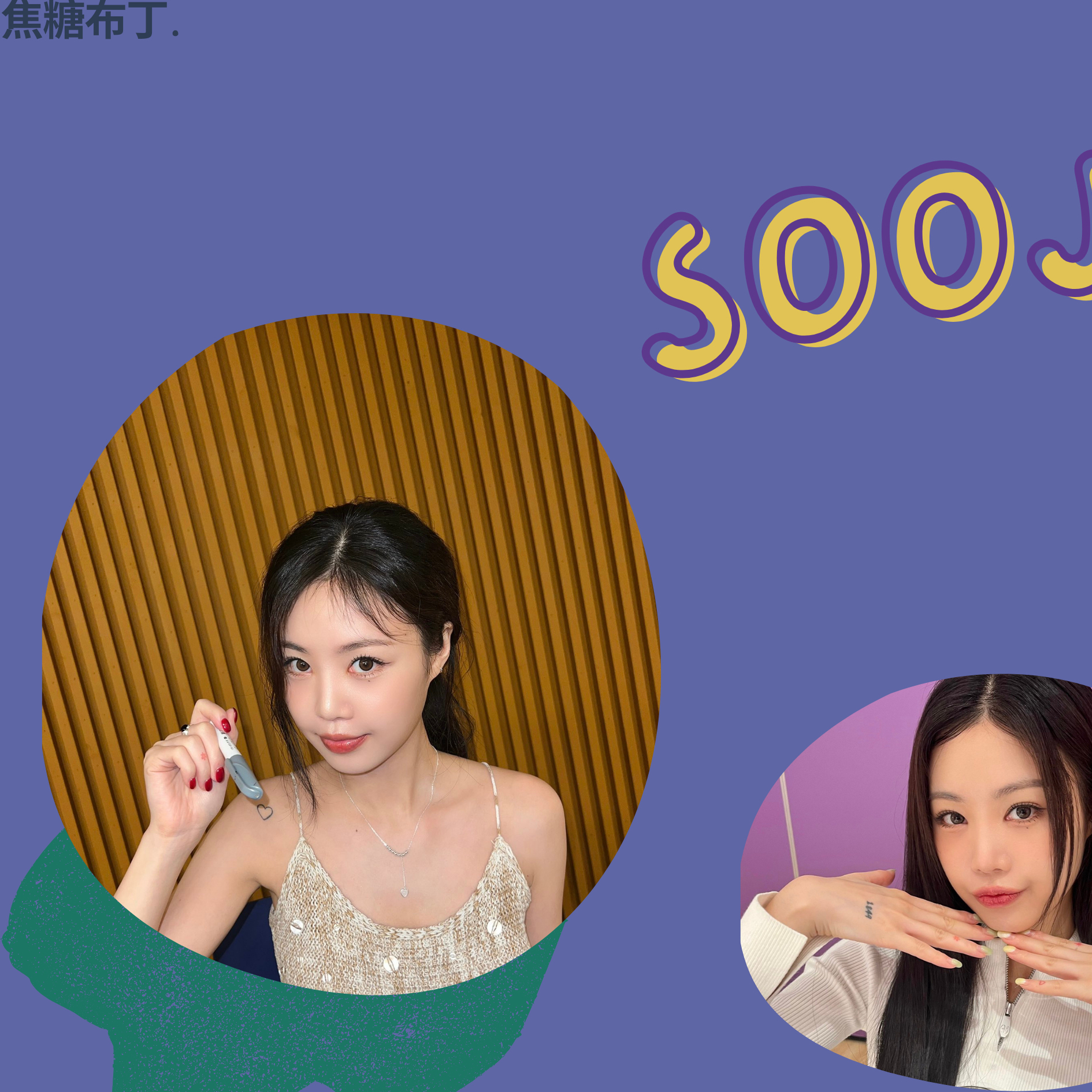 Recent activity shot of Soojin
