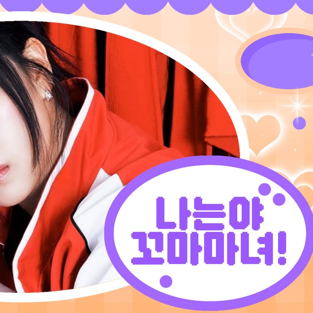 K-POP posts beloved by TWICE fans