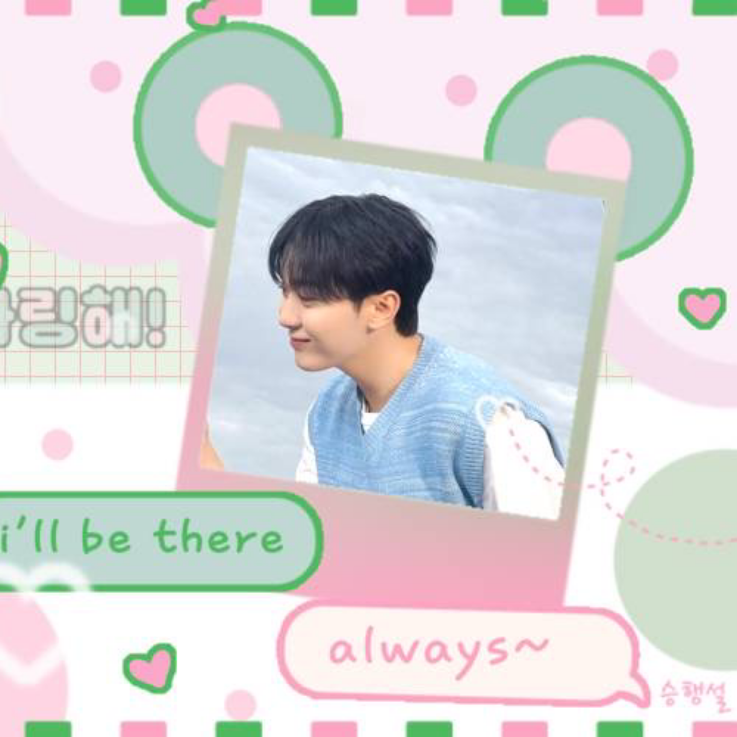 Latest photo of Seungkwan (SEVENTEEN)