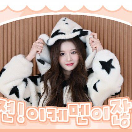 Behind-the-scenes cut of Sullyoon (NMIXX)
