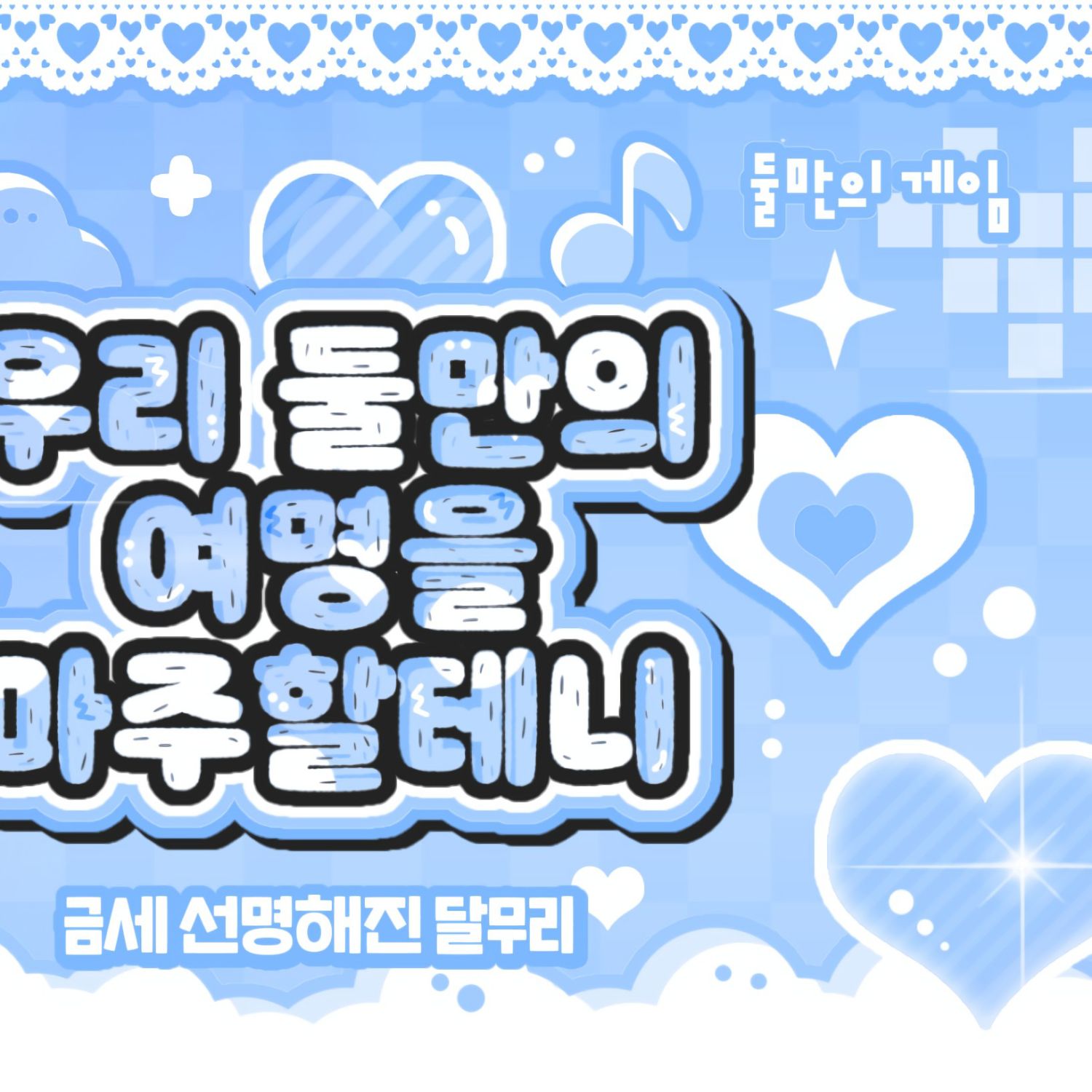 Behind-the-scenes cut of Ryujin (ITZY)