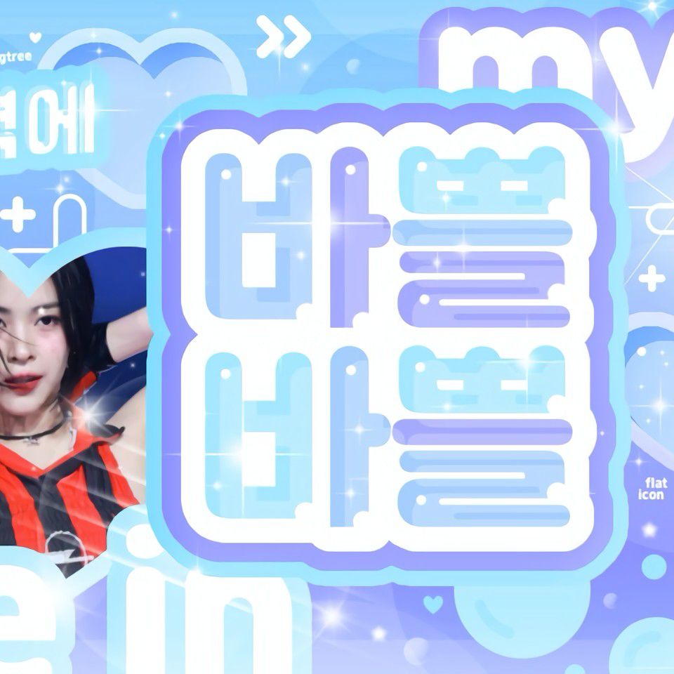 Recent activity shot of Ryujin (ITZY)