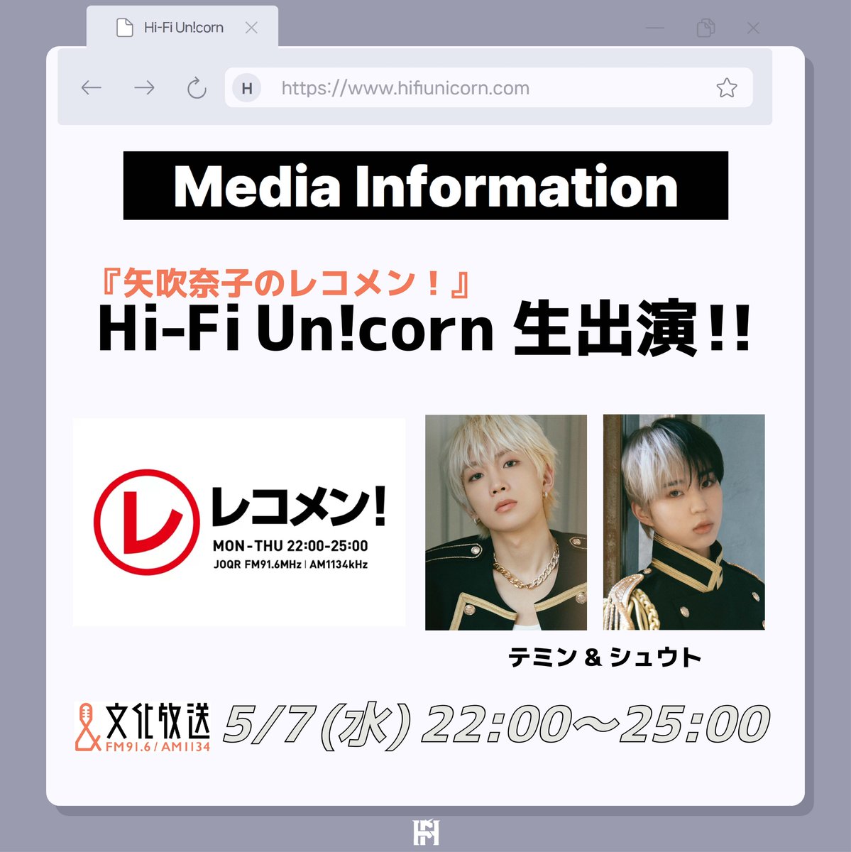 Behind-the-scenes cut of Hi-Fi Un!corn