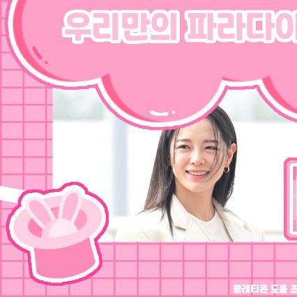 Latest photo of Sejeong