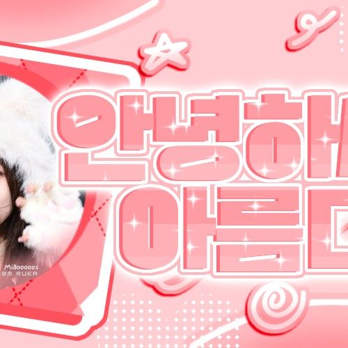 Behind-the-scenes cut of Ruka (BABYMONSTER)