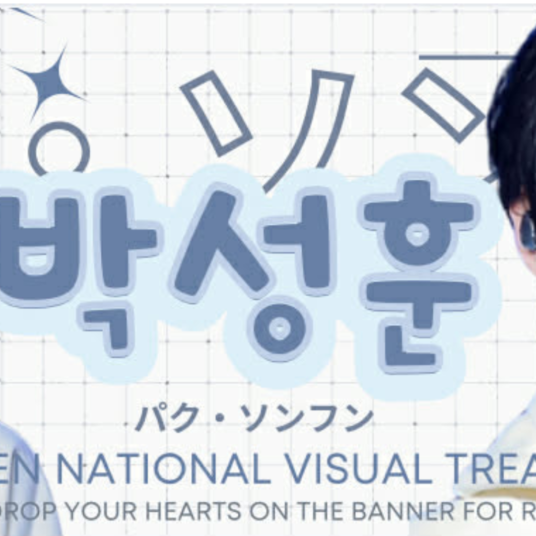 成訓 (ENHYPEN)的最新照片