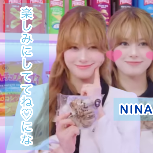 A moment captured by Nina (NiziU)'s fan