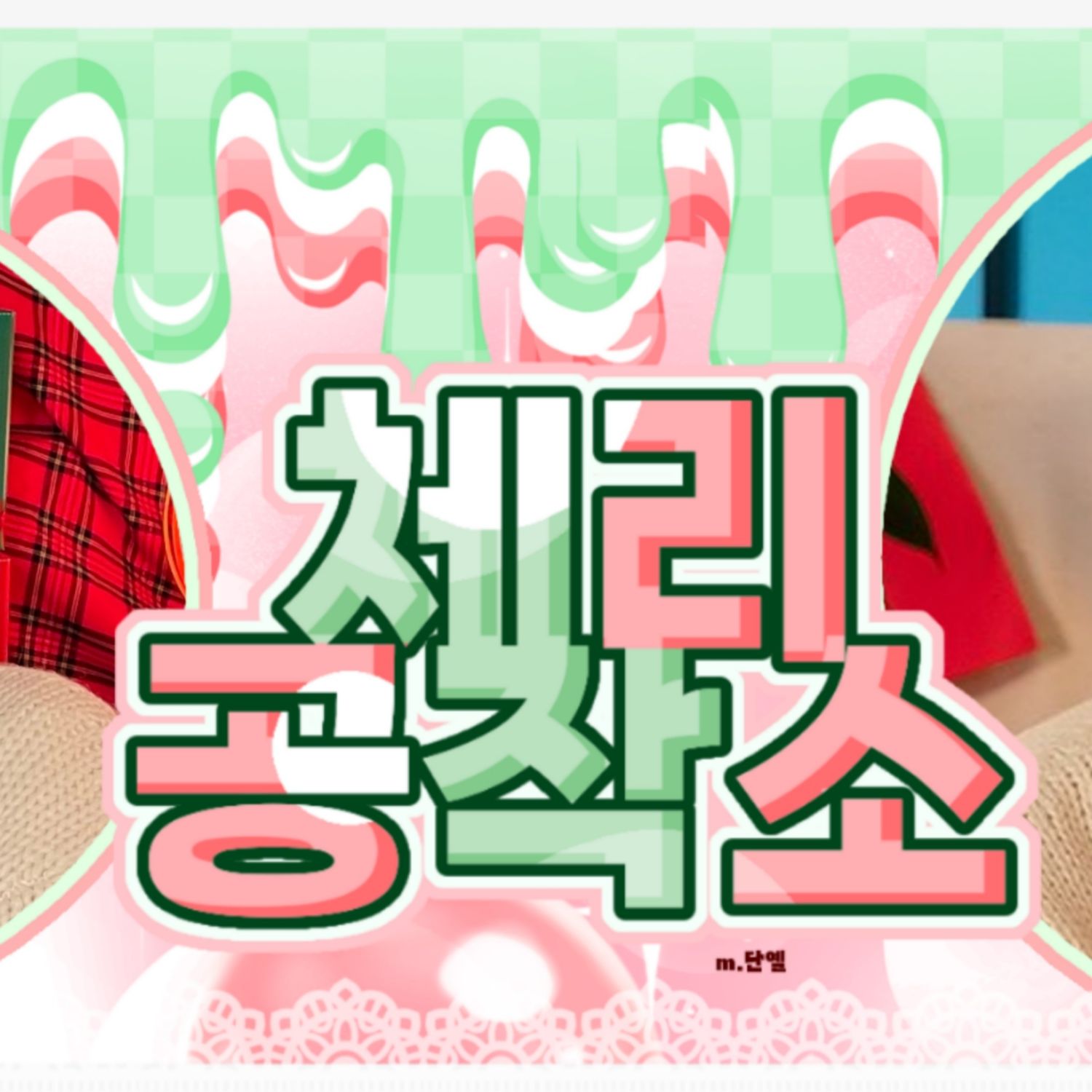 Recent activity shot of Lee Eunsang (YOUNITE)