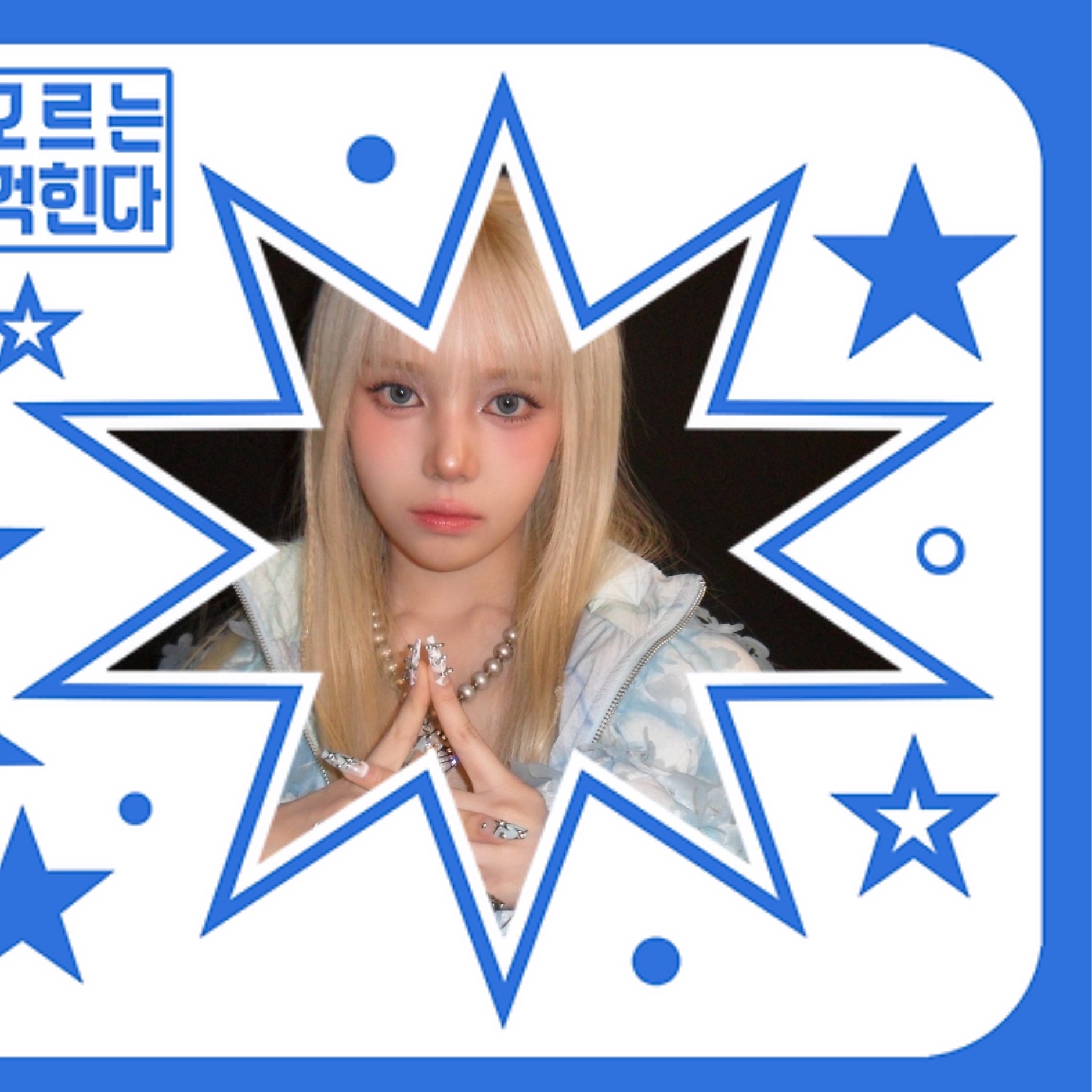 Latest photo of Baby DONT Cry