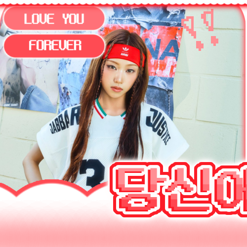 Recent activity shot of Choi Jungeun (izna)