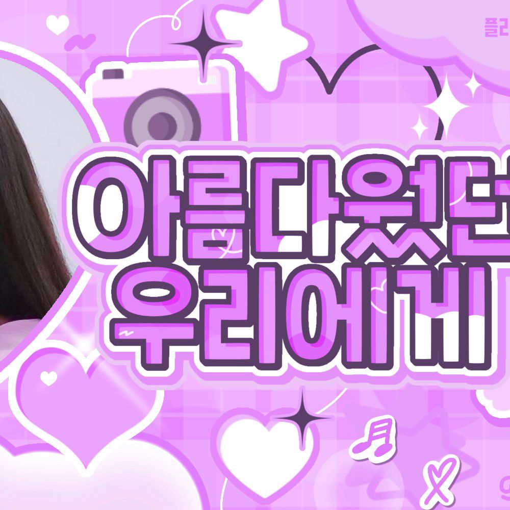 Latest photo of Wheein (MAMAMOO)