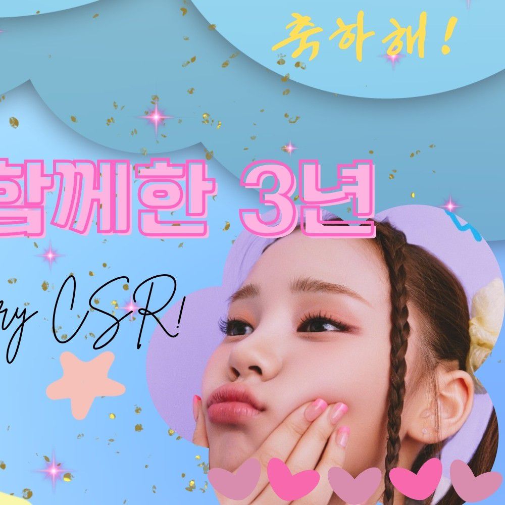 Latest photo of Sihyeon (CSR)