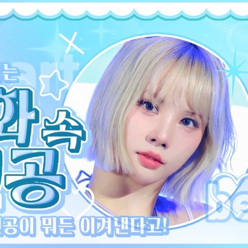 Latest photo of Eunha (GFRIEND, VIVIZ)