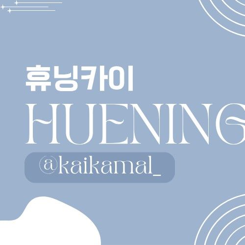Recent activity shot of HueningKai (TOMORROW X TOGETHER)