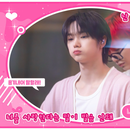 Behind-the-scenes cut of Sungho (BOYNEXTDOOR)