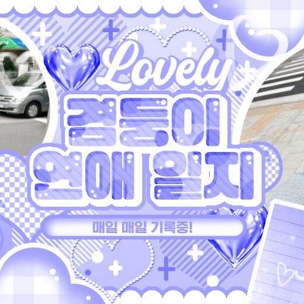 Recent activity shot of TEMPEST