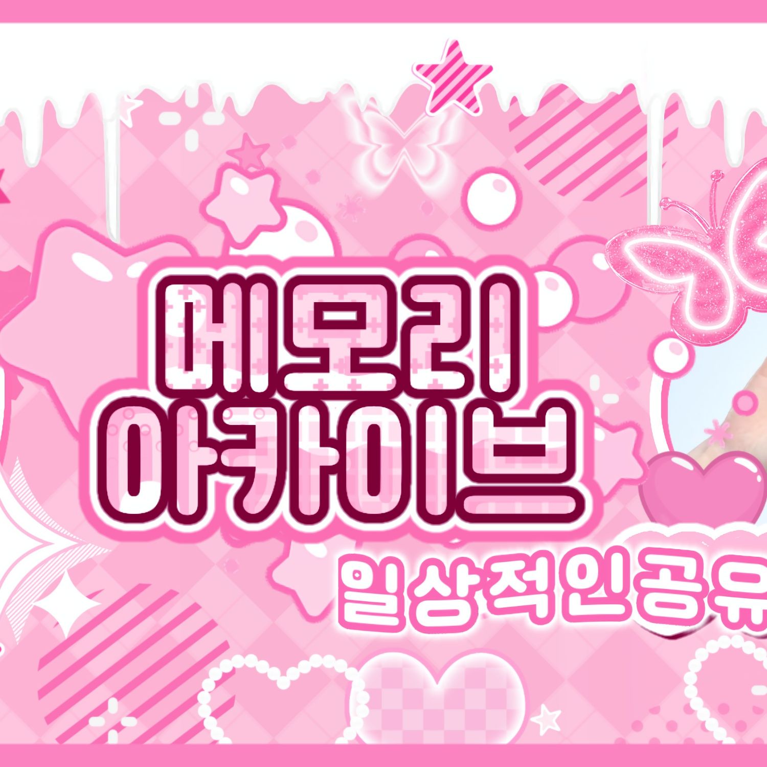 A moment captured by Anna (MEOVV)'s fan