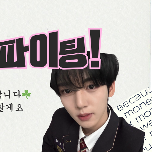 Latest photo of Han Yujin (ZEROBASEONE)