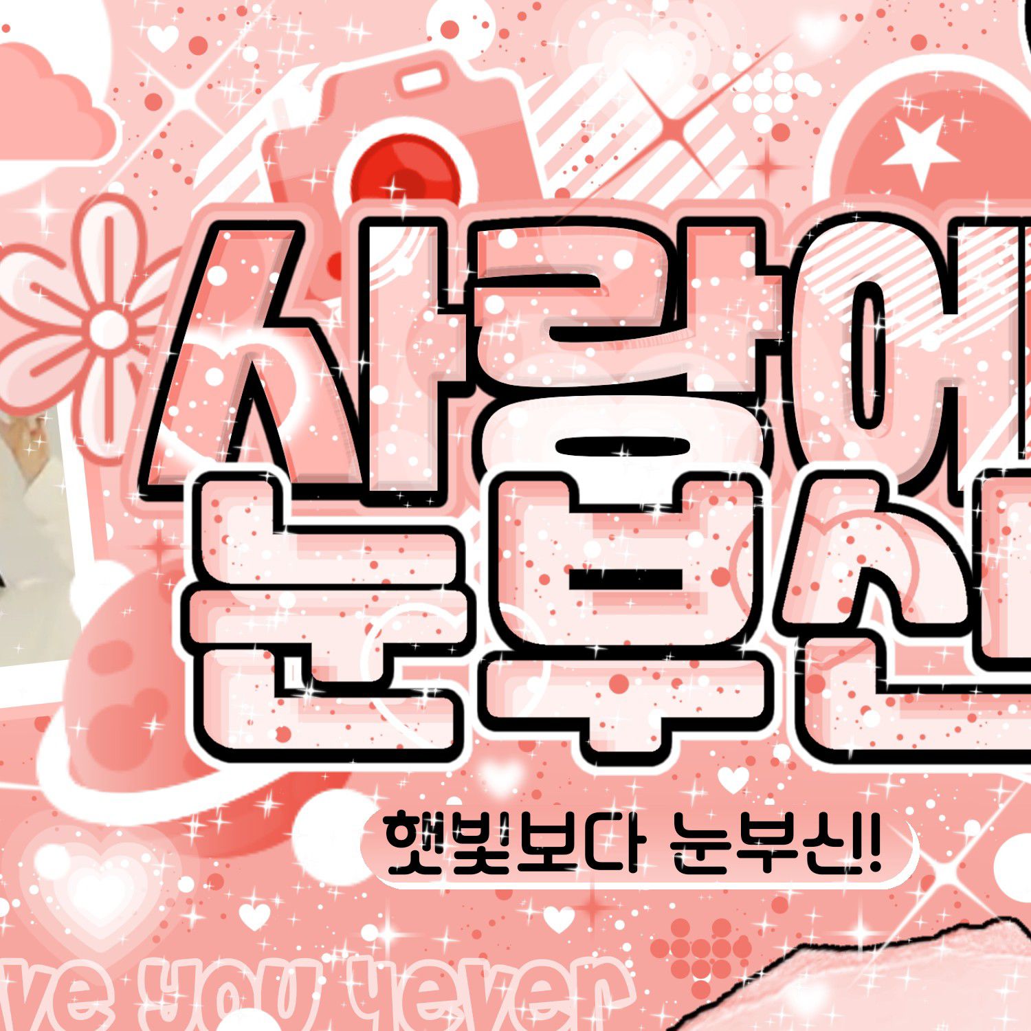 Behind-the-scenes cut of PURPLE K!SS