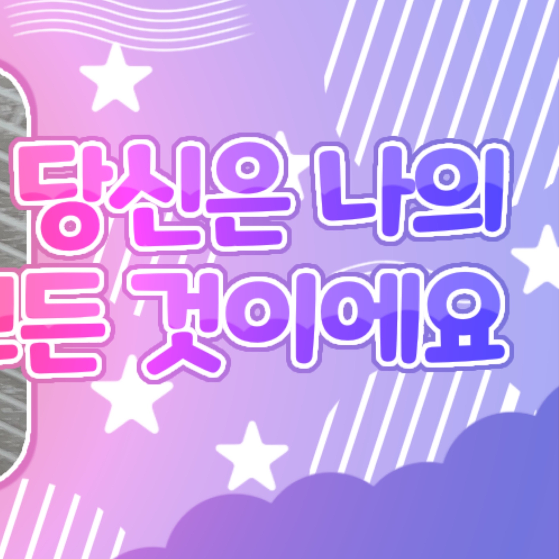 Behind-the-scenes cut of Beni (Baby DONT Cry)