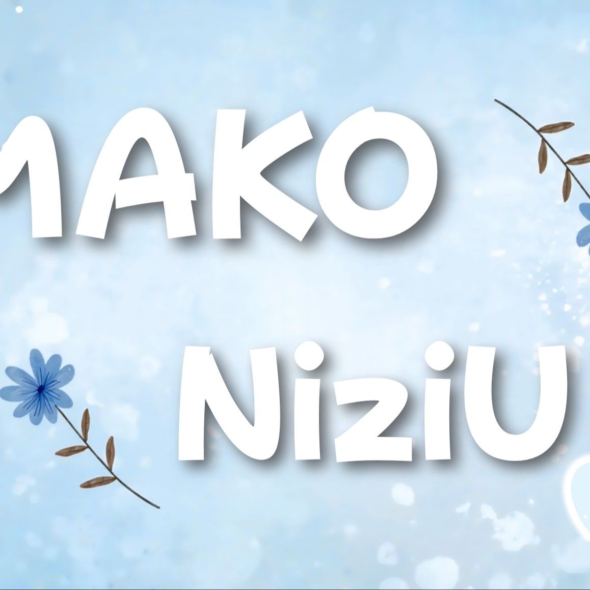 Mako (NiziU)的幕後花絮