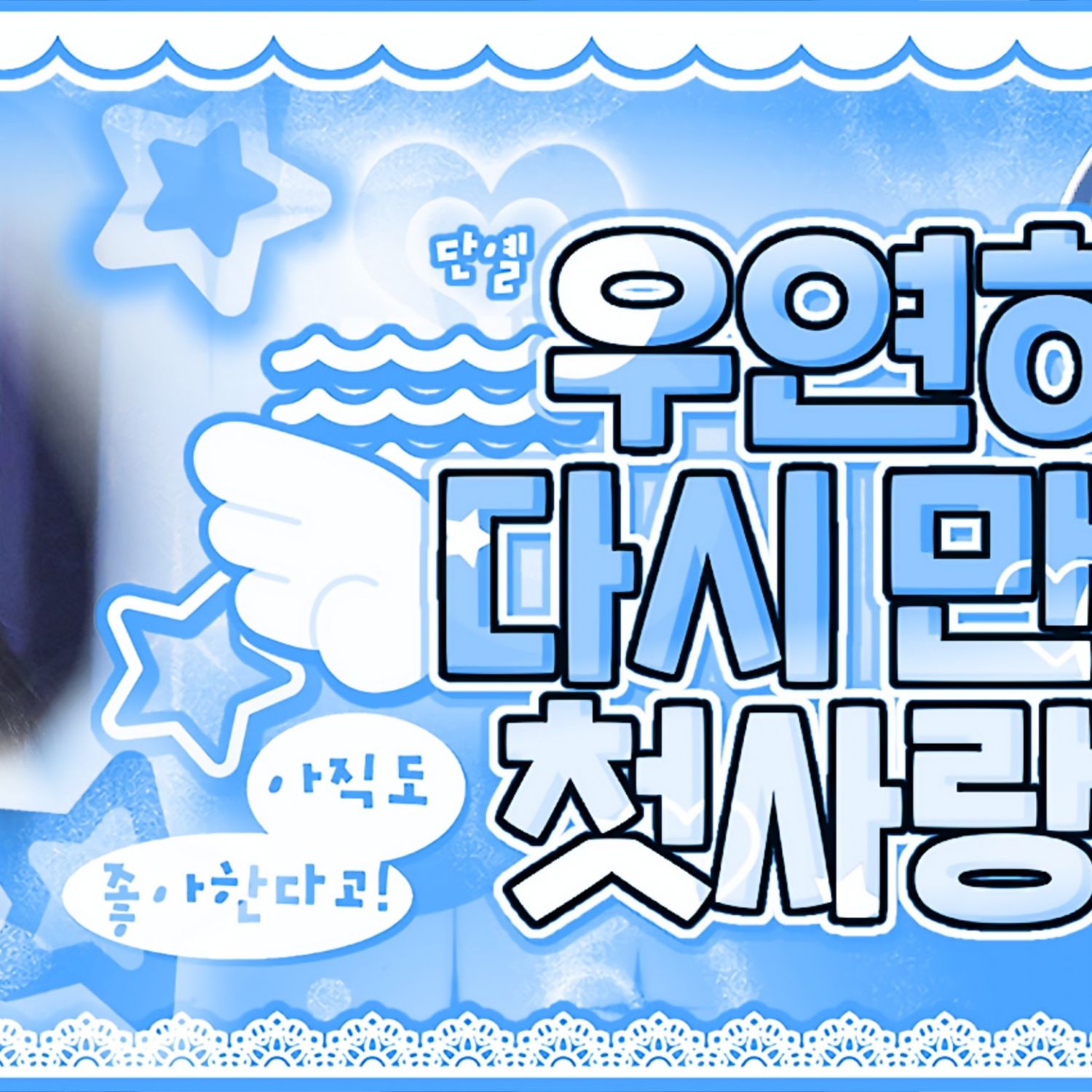 Latest photo of Sooin (MEOVV)