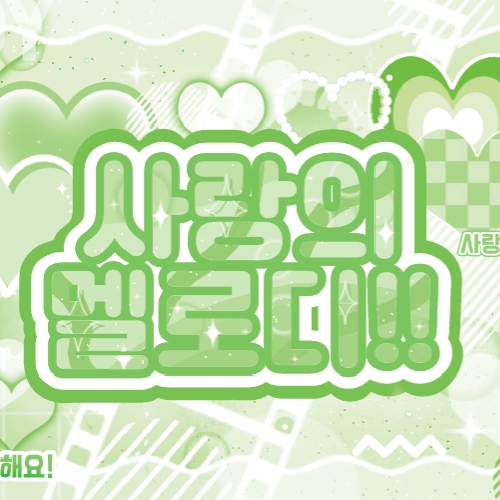 允兒 (UNIS)的幕後花絮