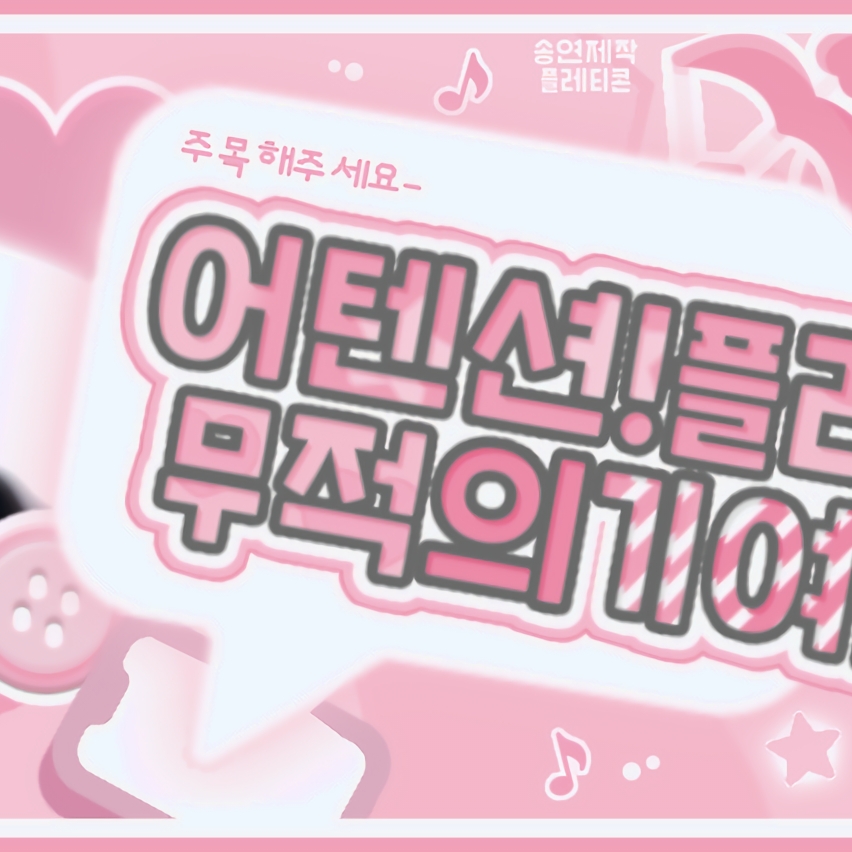 Latest photo of Magenta (QWER)