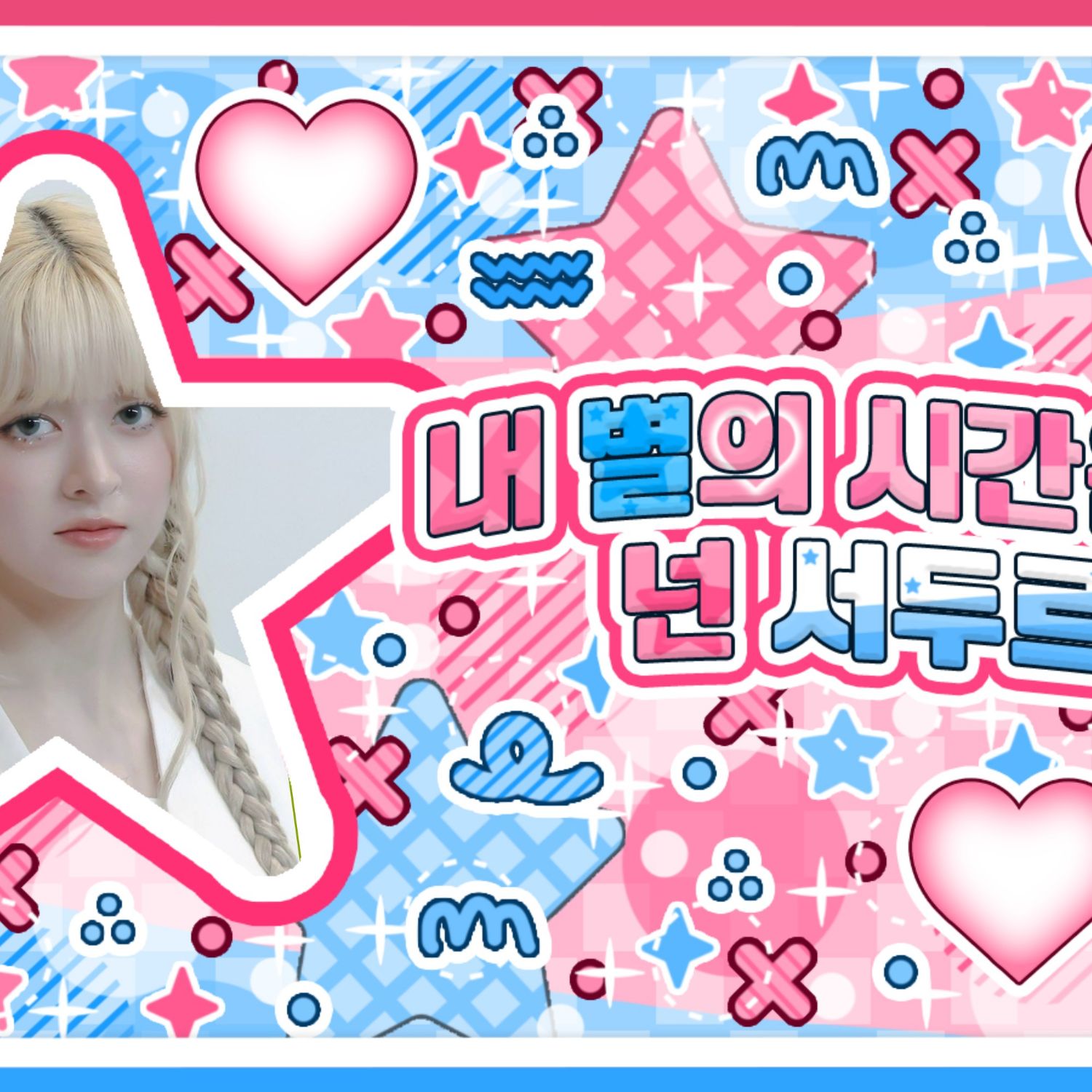 A moment captured by LILY (NMIXX)'s fan