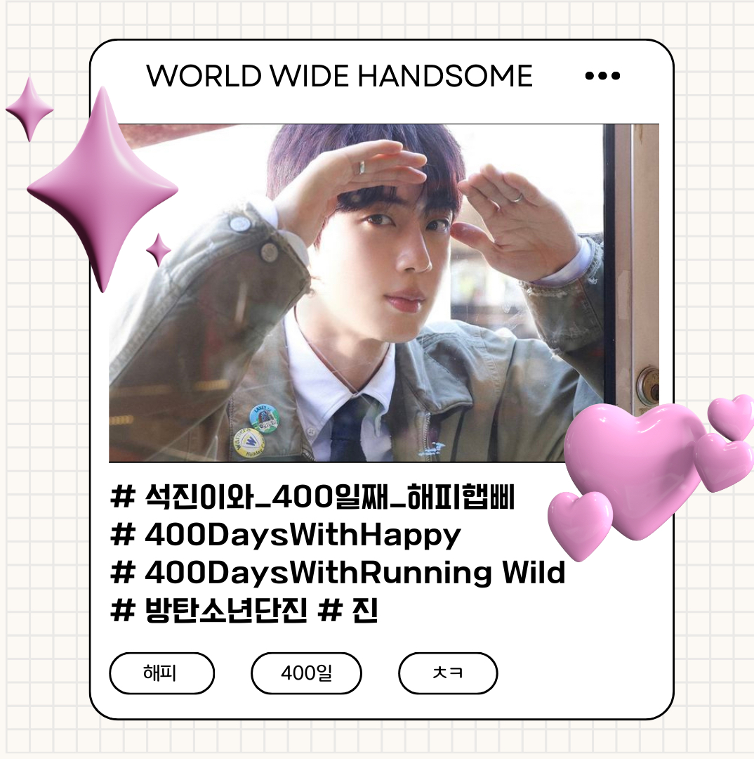 진 (방탄소년단) 최근 활동샷