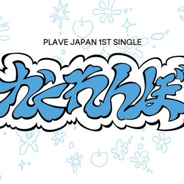 Recent activity shot of PLAVE