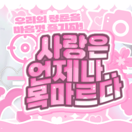 ニュー (THE BOYZ)の最近の活動写真