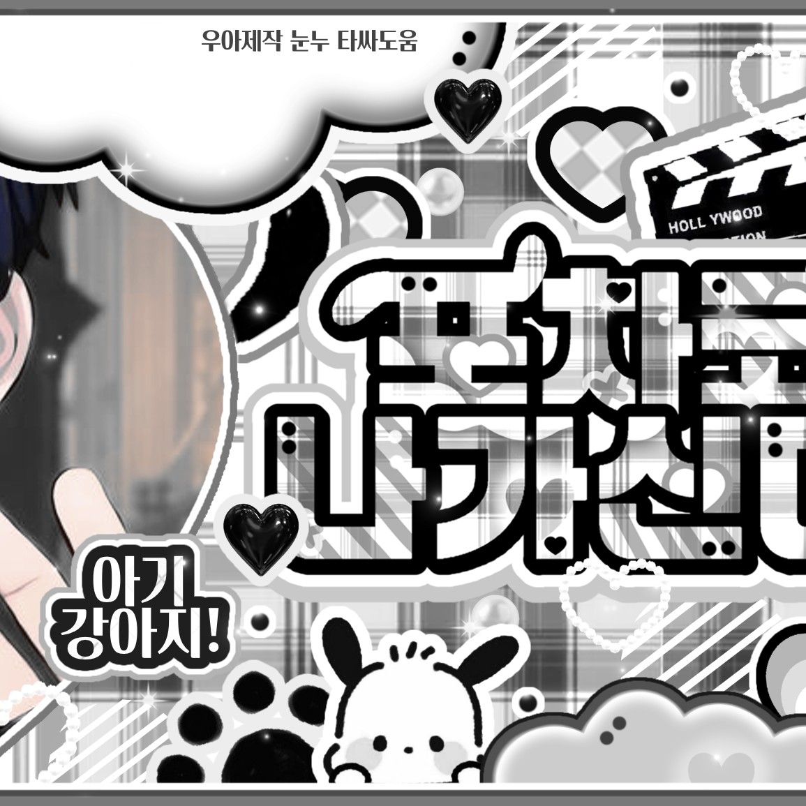 A moment captured by Yejun (PLAVE)'s fan