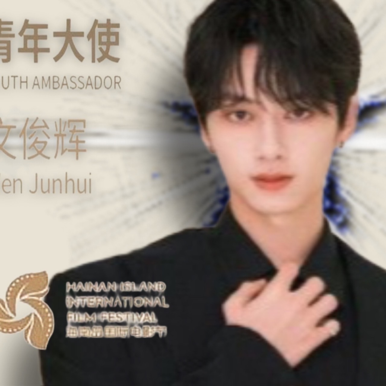 Behind-the-scenes cut of Jun (SEVENTEEN)