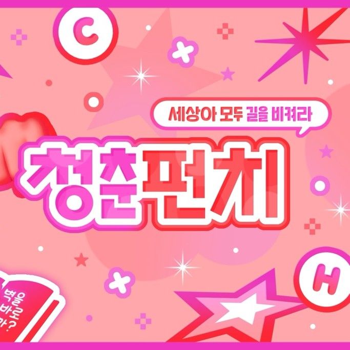 Behind-the-scenes cut of SinB (GFRIEND, VIVIZ)