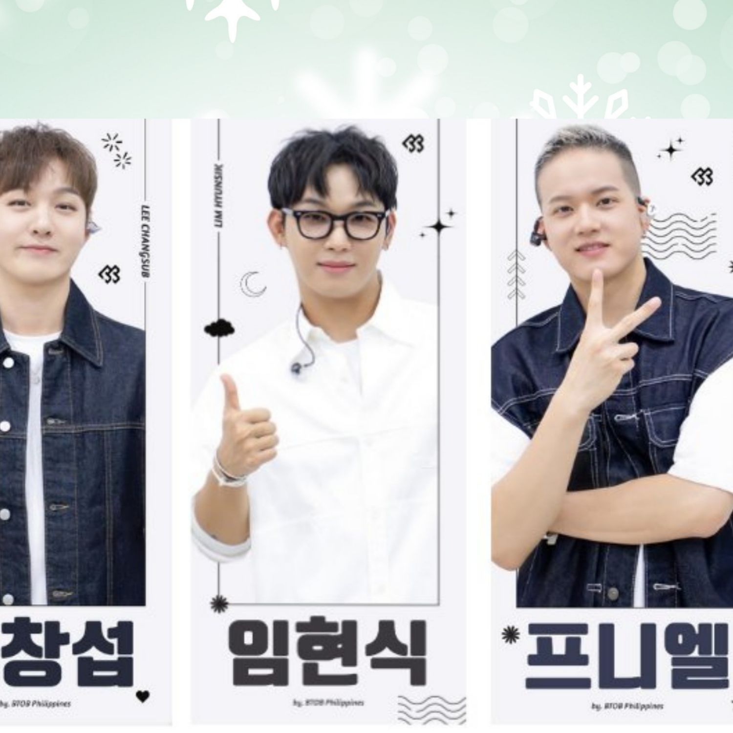 비투비의 비하인드 컷