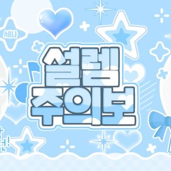 Recent activity shot of SinB (GFRIEND, VIVIZ)