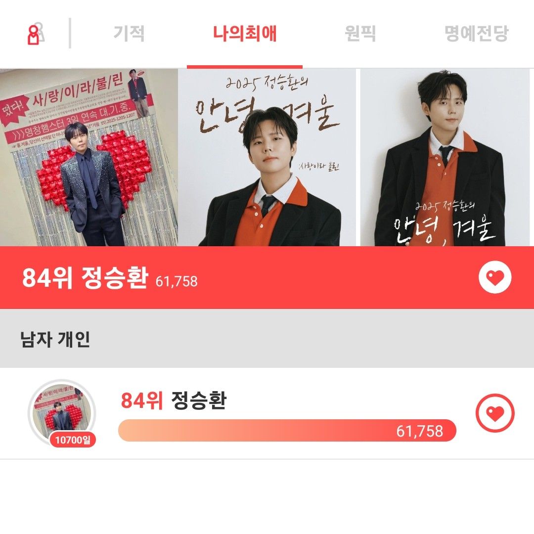 정승환의 최신 사진