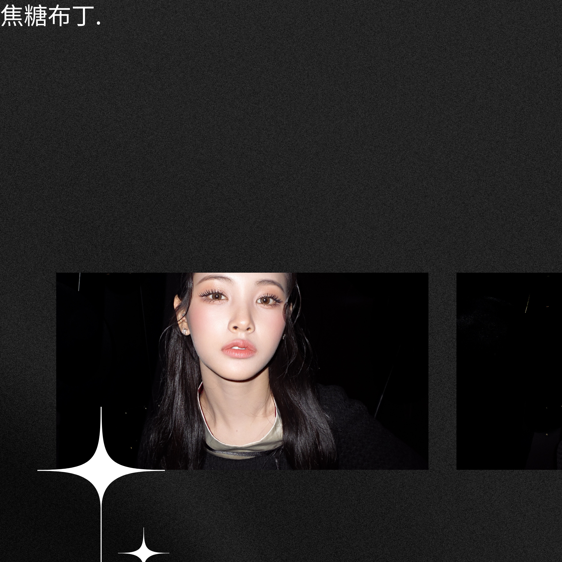 Behind-the-scenes cut of Yihyun (Baby DONT Cry)